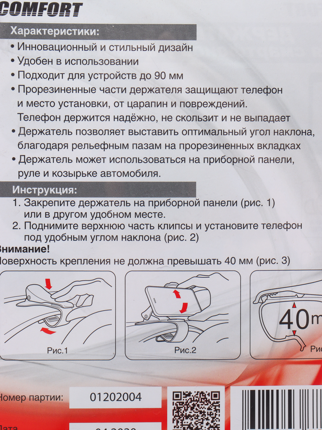 Держатель для телефона на приборную панель AVS купить по цене 577 ₽ в  интернет-магазине KazanExpress