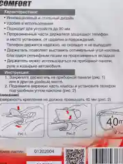 Держатель для телефона на приборную панель AVS