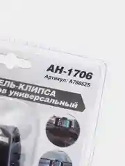 Держатель для телефона на приборную панель AVS