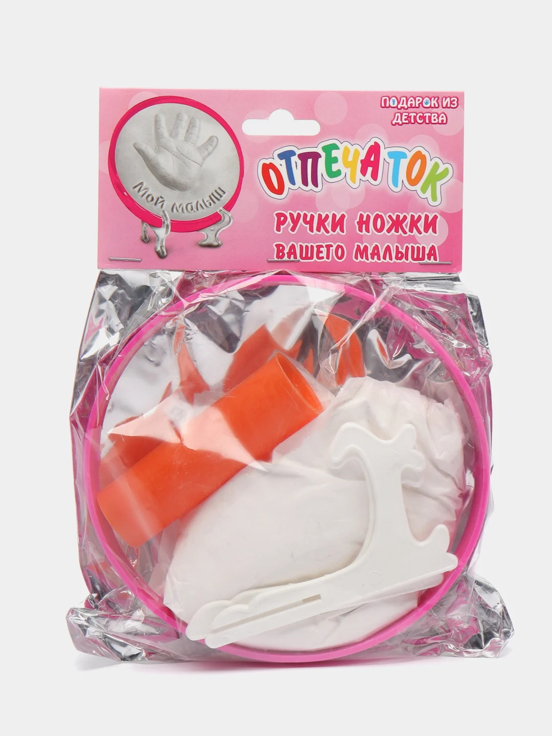 Гипсовый слепок "Подарок из детства"