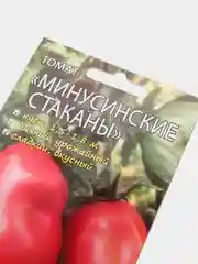 Томат Минусинские стаканы (5 шт семена Мязина)