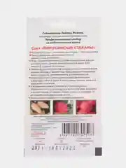 Томат Минусинские стаканы (5 шт семена Мязина)
