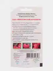 Семена Томат Мязина "Минусинский бочковой", 5 штук