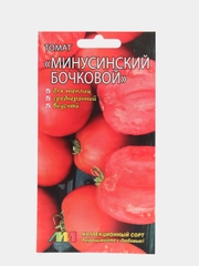 Семена Томат Мязина "Минусинский бочковой", 5 штук
