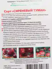 Семена Томат "Сиреневый туман", Мязина, 5 штук