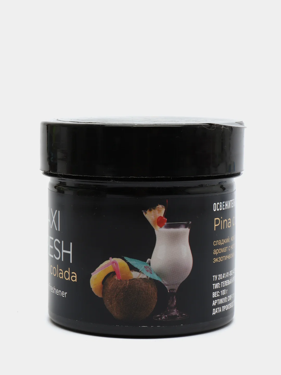 Ароматизатор MAXI FRESH PINACOLADA, банка 100 г
