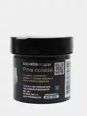 Ароматизатор MAXI FRESH PINACOLADA, банка 100 г