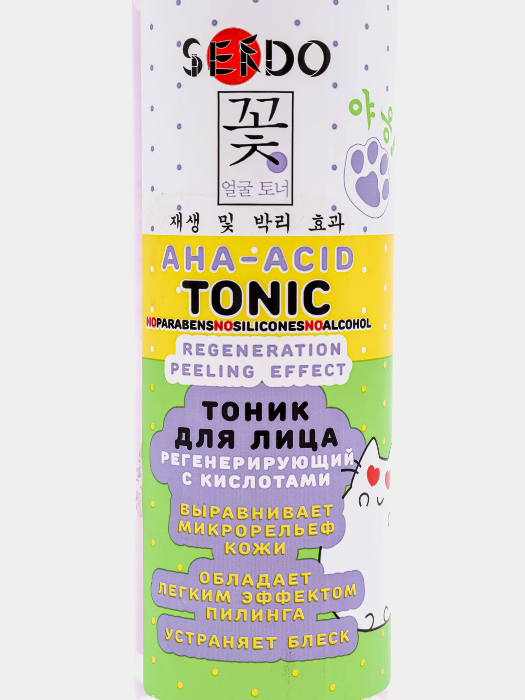 Тоник для лица Sendo, 250 мл