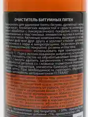 Очиститель битумных пятен, аэрозоль Eltrans