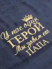 Темно-синий полотенце махровое, банное, с вышивкой "Папа Герой"