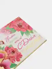 Конверт для денег "С Днём Рождения!" фольга, бабочка, цветы