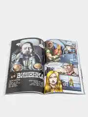 The Boys: Пацаны. Том 1. Самое главное, Эннис Гарт, Робертсон Дэрик
