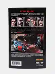 The Boys: Пацаны. Том 1. Самое главное, Эннис Гарт, Робертсон Дэрик