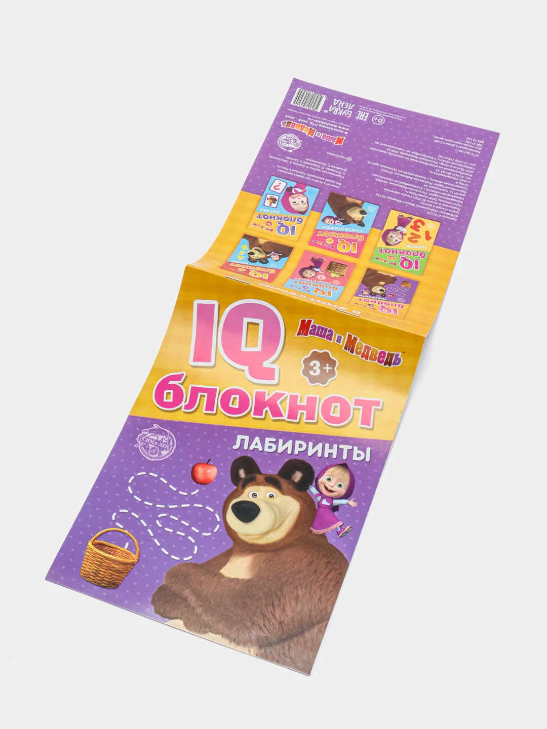 Оранжевый iq-блокнот "Маша и Медведь" (логика, цифры, буквы, лабиринты)