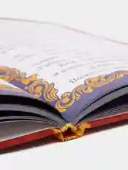Книга в твёрдом переплёте "Волшебные сказки"