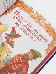 Книга, в твёрдом переплёте, "Сказки тридевятого царства"