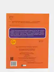 Книжка-раскраска с наклейками "Картинки-невидимки"