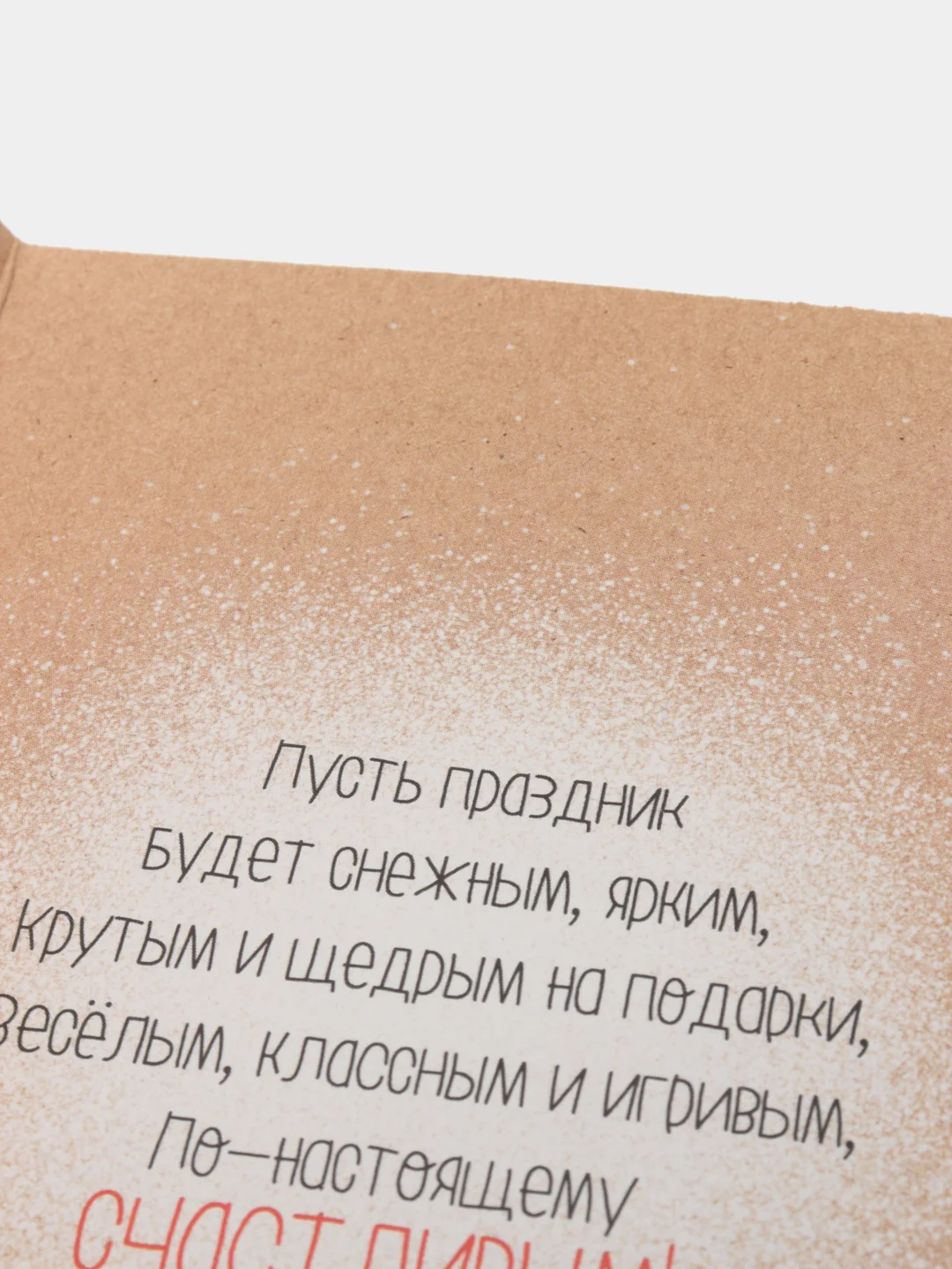 Коричневый новогодние открытки, 12х18 см