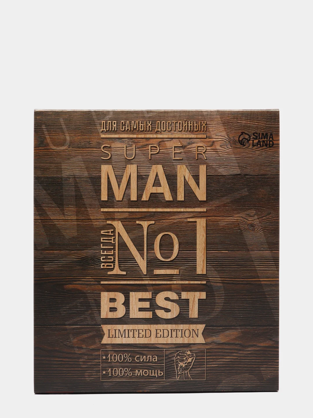 Подарочный Набор "Man №1" для мужчин