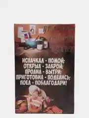 Угольный картина на холсте "Правила кухни"