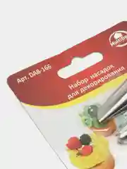 Набор насадок для декорирования, 5 шт