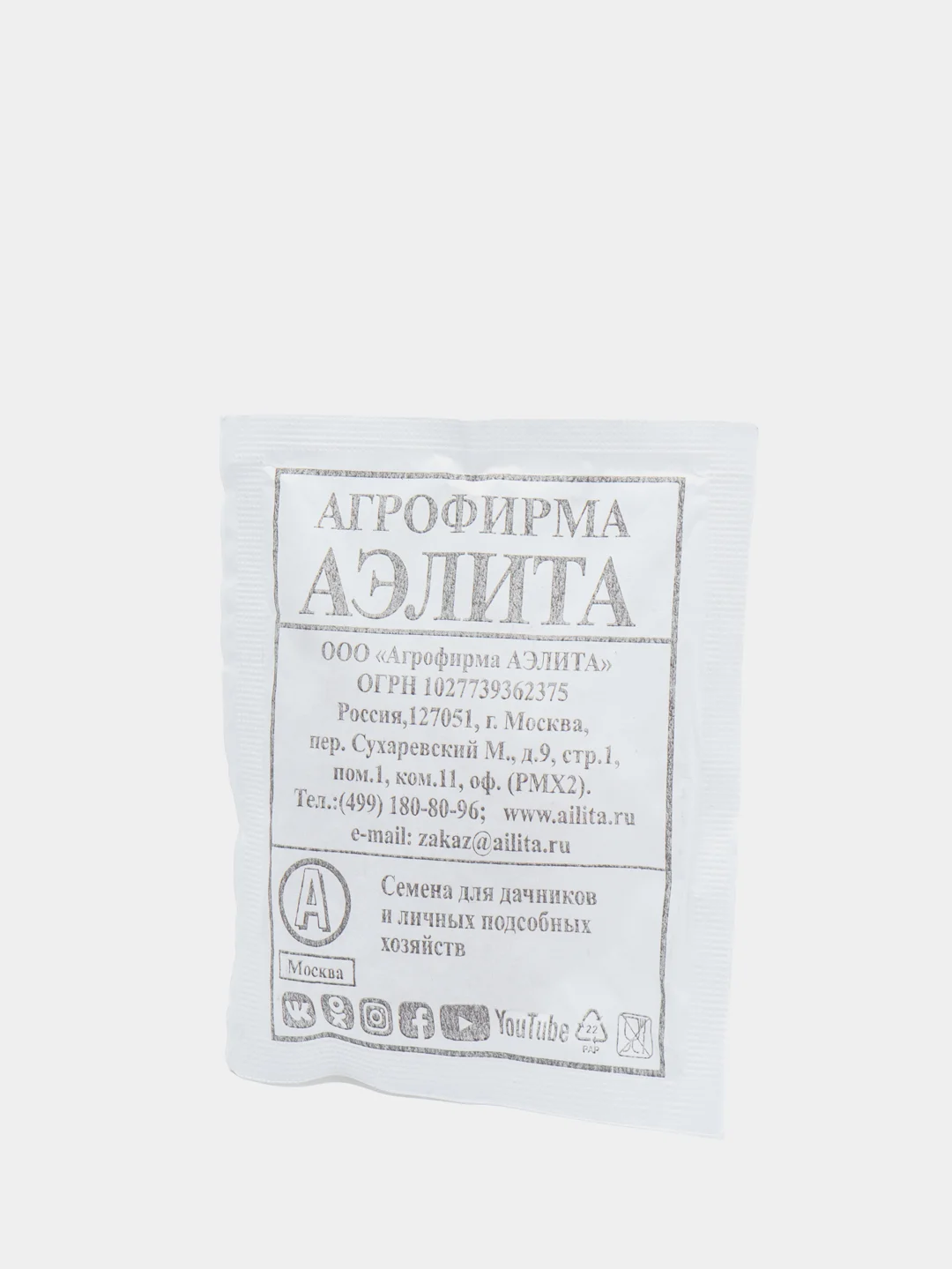 Семена Горох овощной "Амброзия" набор 1, 5, 10 уп