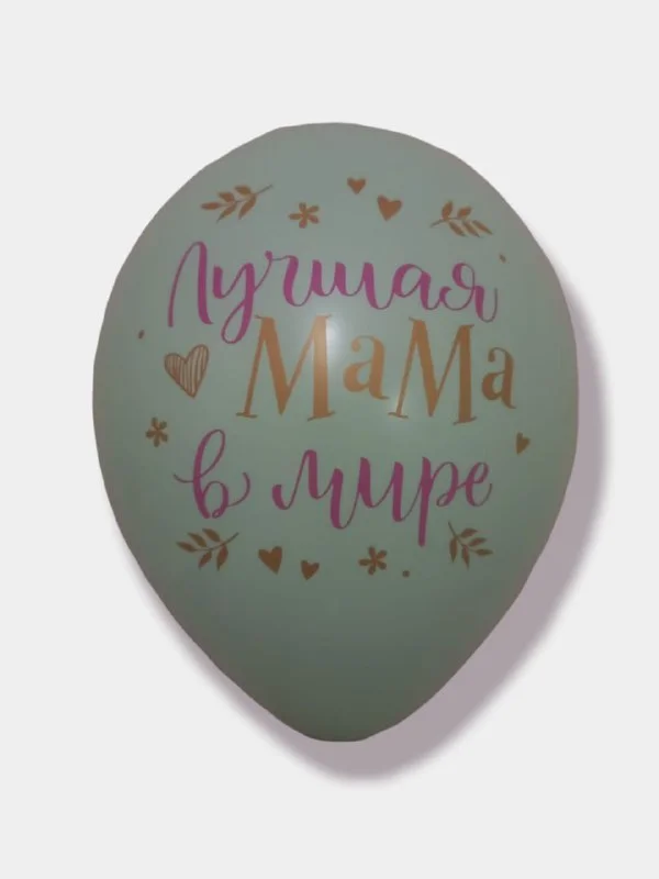 Лайм воздушные шары "Лучшая мама в мире!"