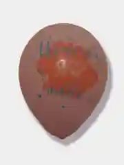 Розовый воздушный шар "Мамочка, я люблю тебя!"
