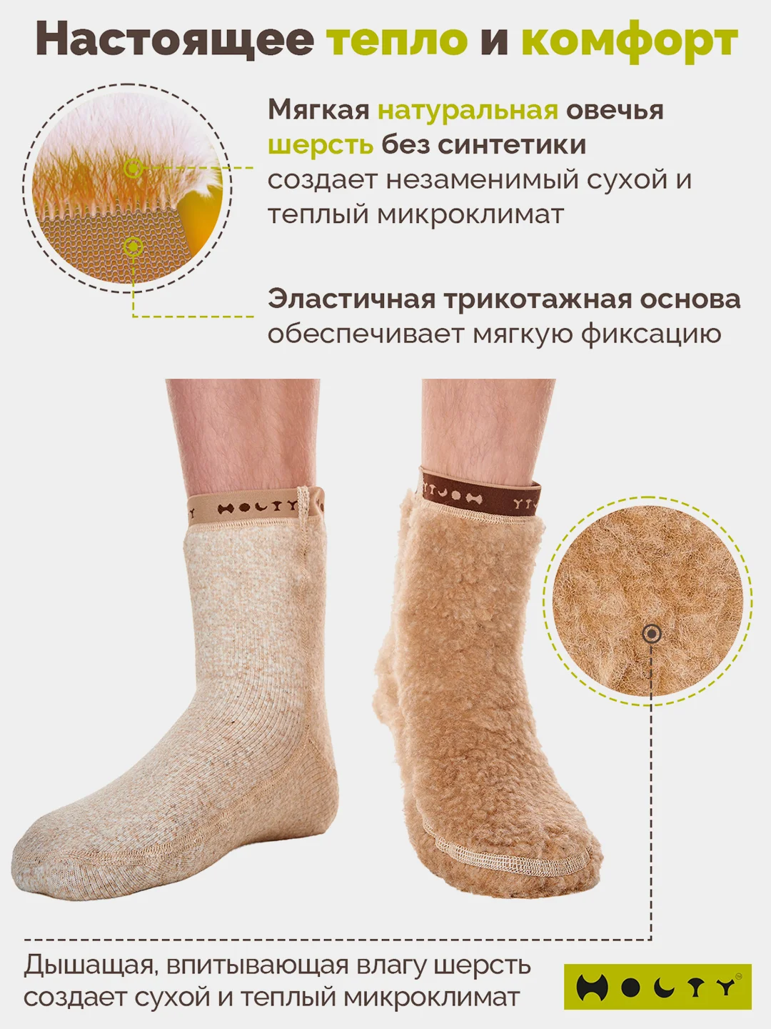 Носки "Холти, унисекс, из овечьей шерсти, с резинкой и плоским швом