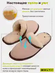 Бежевый тапочки домашние женские Холти уютные из овечьей шерсти женские дублированные Джинсой