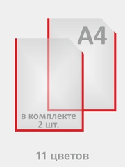 Информационный карман А4 плоский со скотчем для крепления