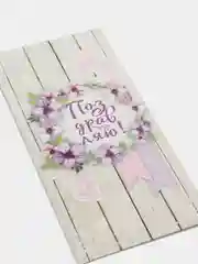 Тёмно-зелёный конверт для денег , Открытка " С Днём Рождения", С Днем Свадьбы, С рождением , 8 марта