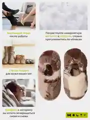 Тапочки домашние унисекс Holty, меховые, из шерсти