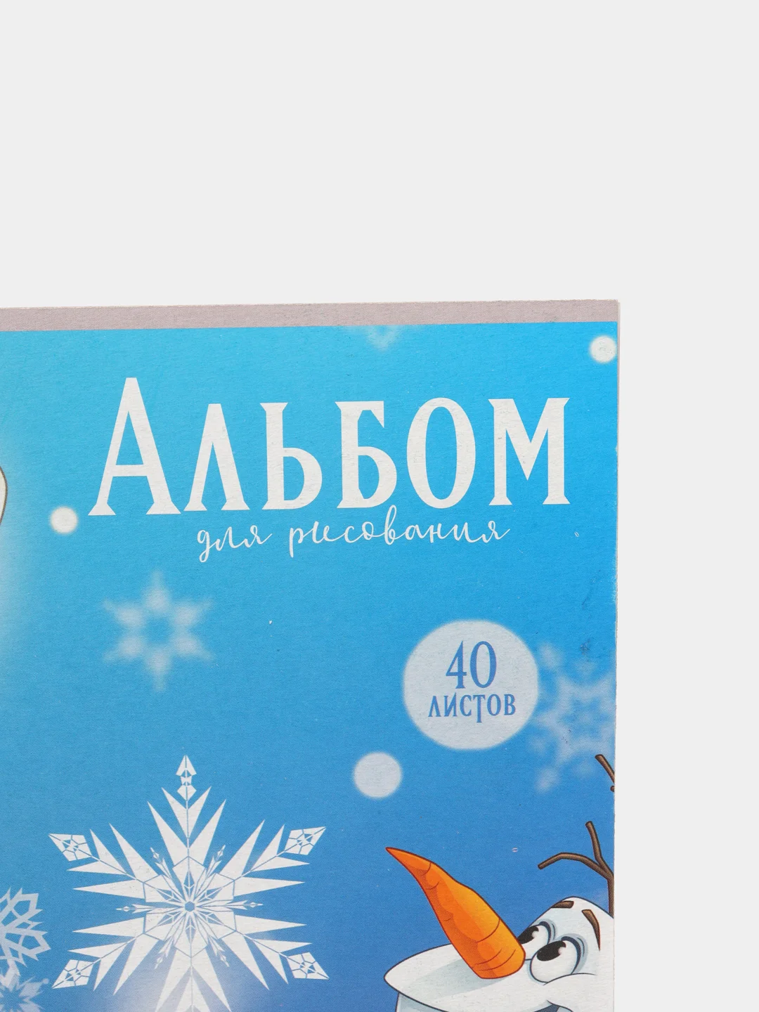 Вишнёвый альбомы для рисования А4, 20 - 40 листов много видов (мега)