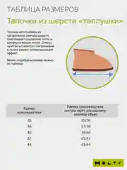 Тапочки домашние, меховые