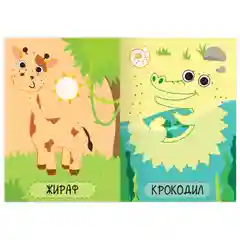 Книга для рисования по точкам "Зоопарк", 16 страниц
