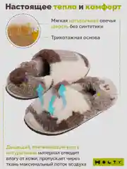 Теплые тапочки Холти уютные меховые короткие из овечьей шерсти лоскуток мужские и женские