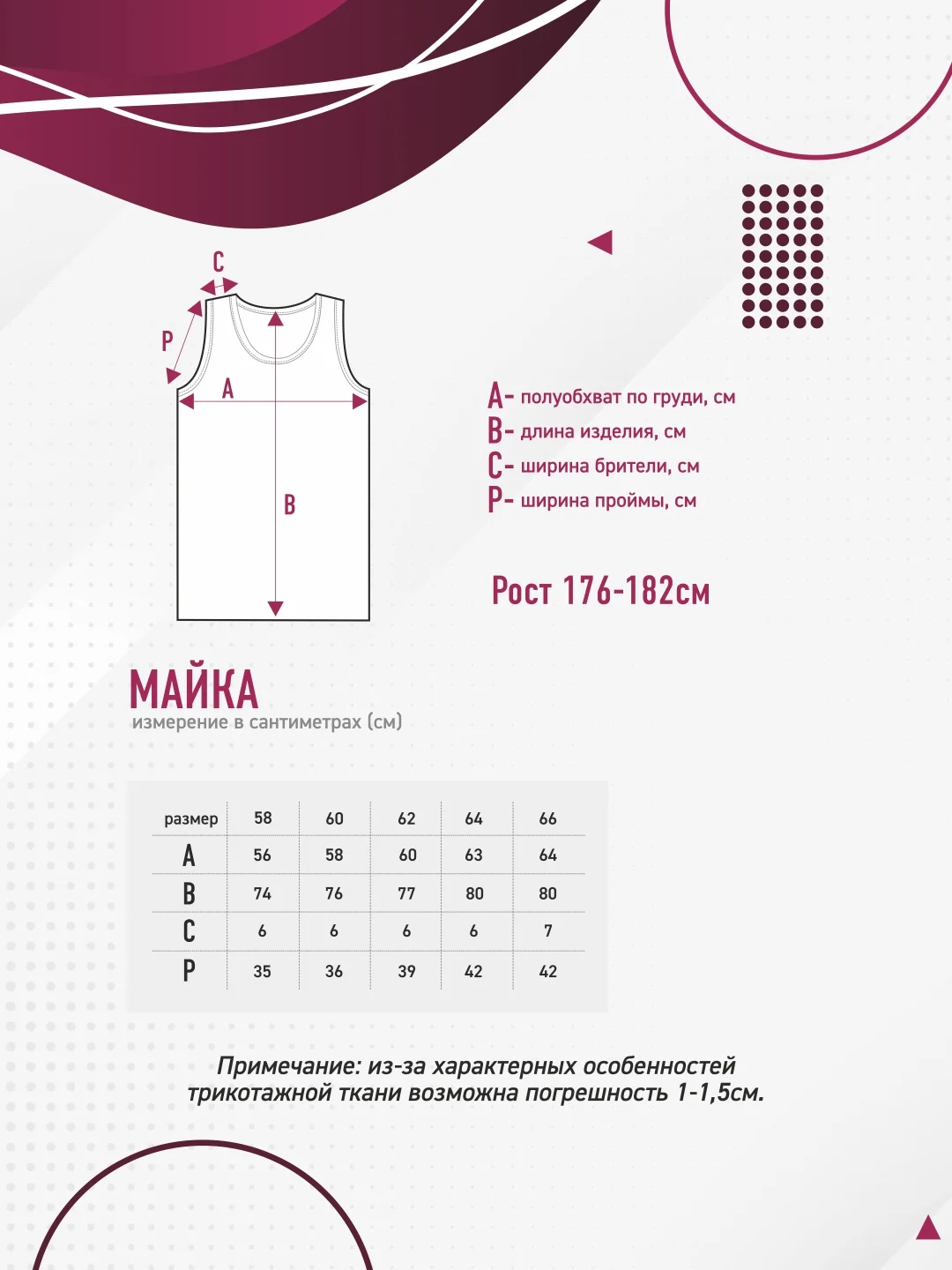 Майка мужская N.O.A. большие размеры 58-66
