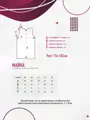 Майка мужская N.O.A. большие размеры 58-66