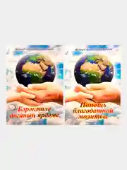 Коран Суры. Ясин. Молитвы на каждый день. Дуа. Коръэндэге догалар. Хафтияк Шариф