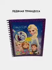 Книжка-раскраска многоразовая, водная