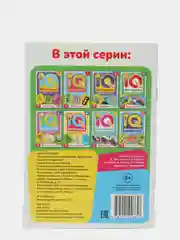 Детская книга IQ викторина. "Что это значит"