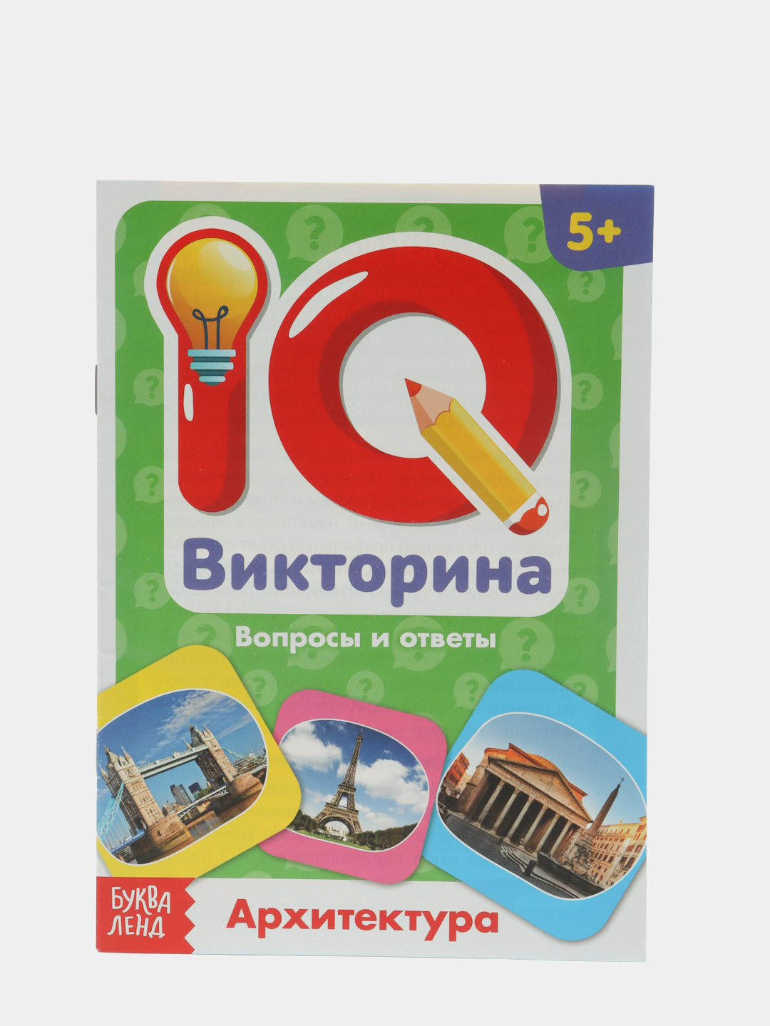 Детская книга IQ викторина. 