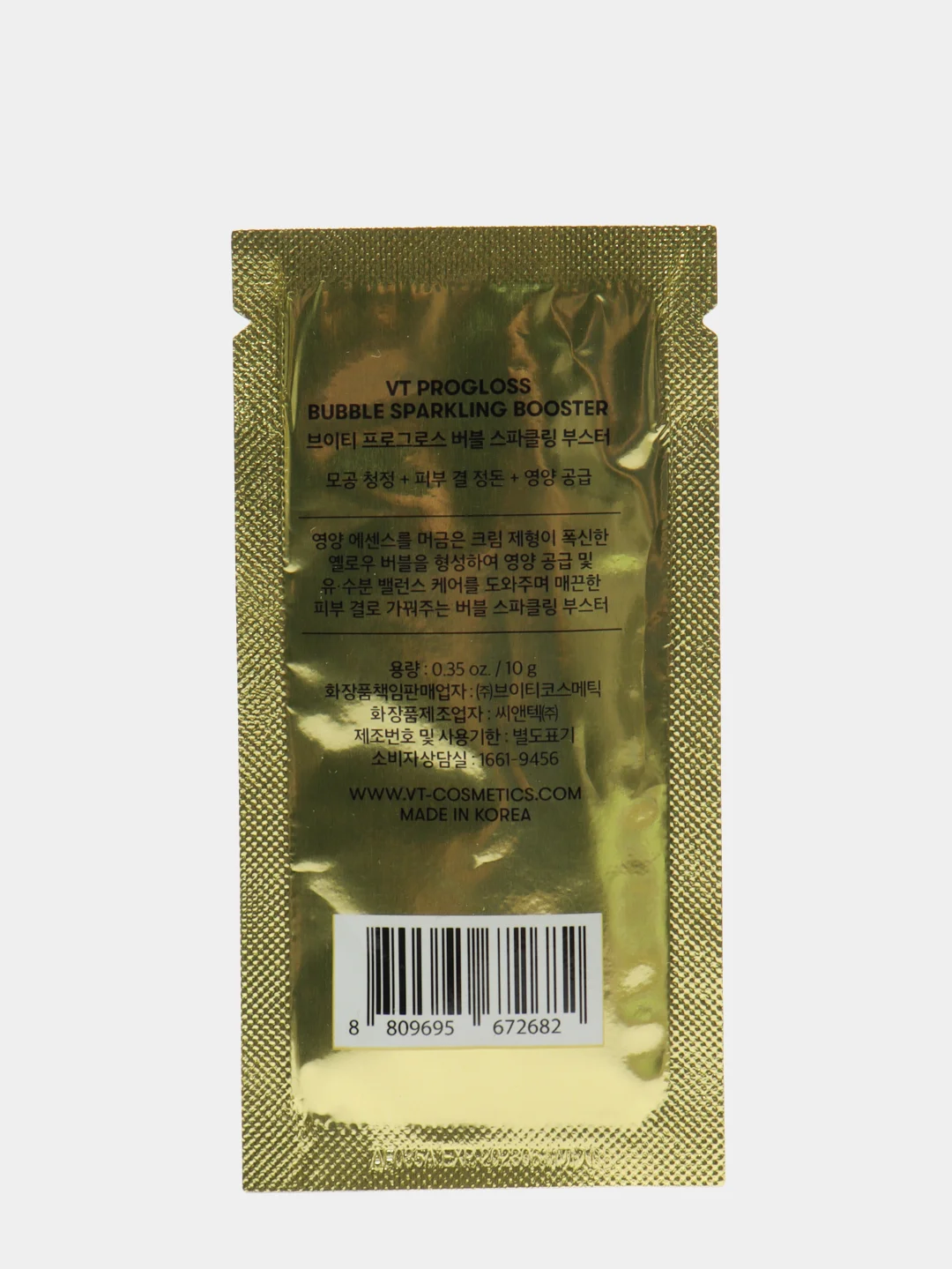 Бабл-маска Progloss Bubble Sparkling Booster