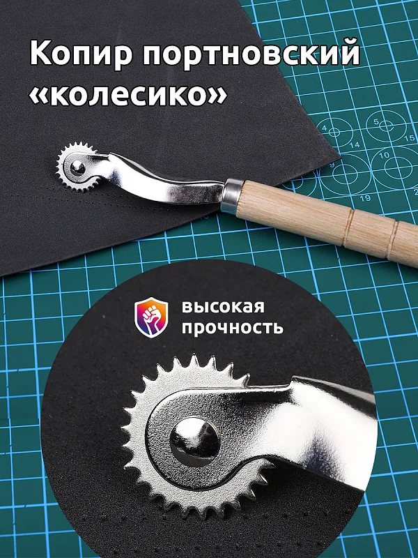 Копир портновский арт.MX.5530 уп.1 шт