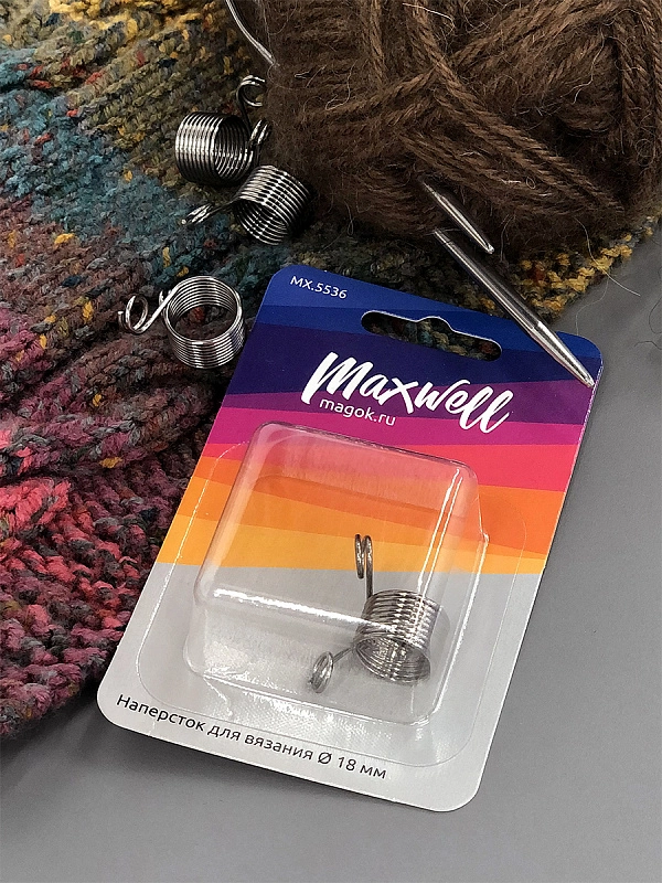 Наперсток Maxwell Accessories для вязания атр. MX.5536,  18 мм, металл уп.1 шт