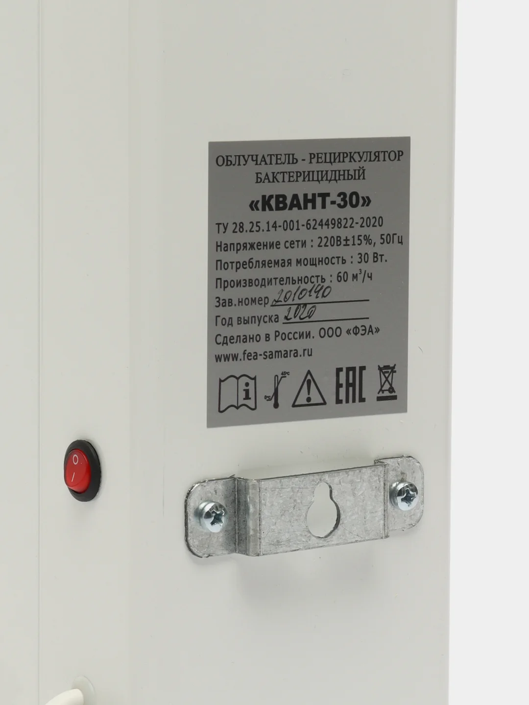Бактерицидный рециркулятор "КВАНТ-30"