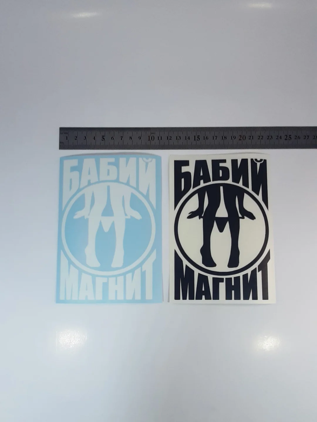 Наклейка на автомобиль "БАБИЙ МАГНИТ" с картинкой