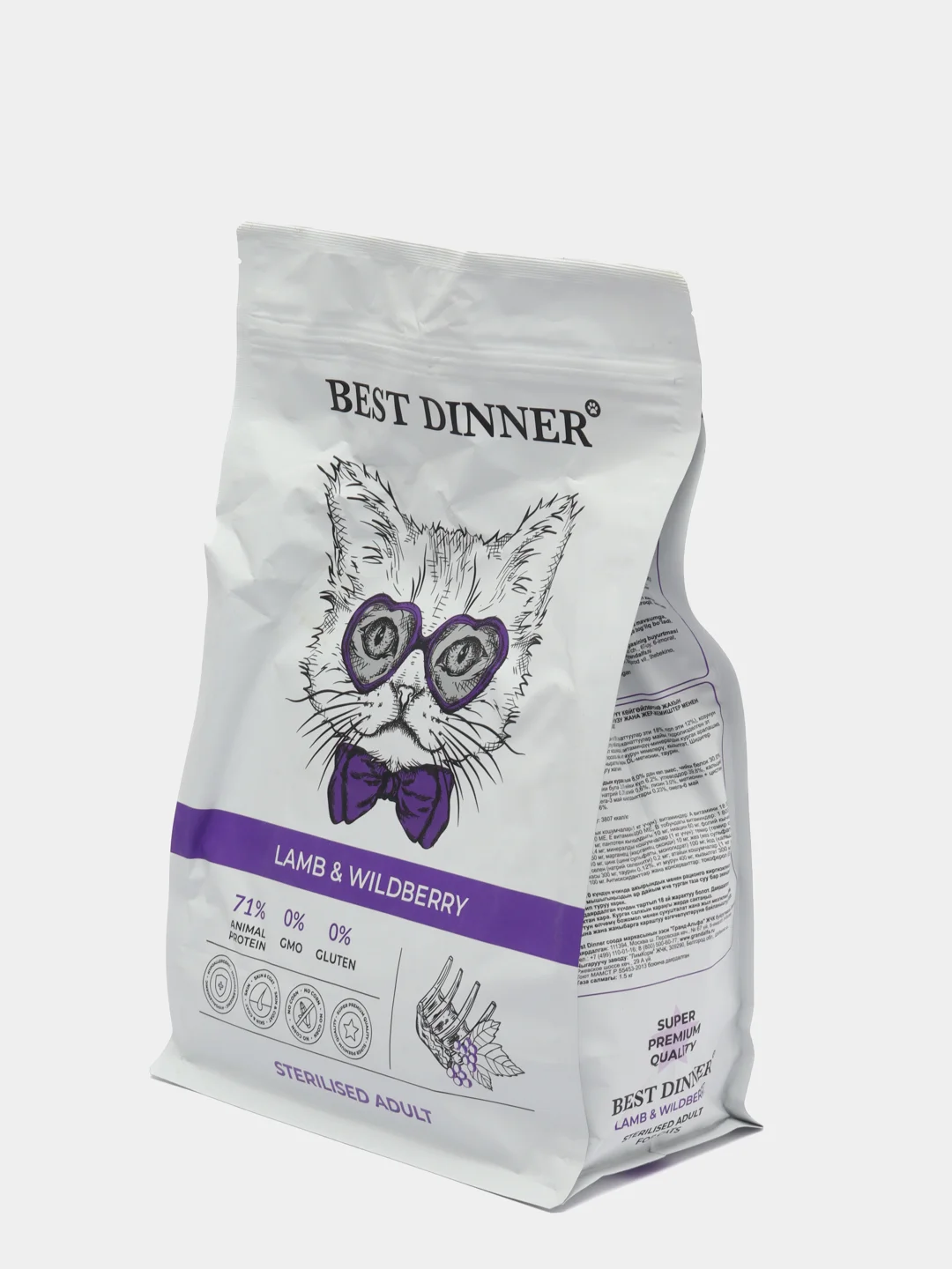 Best Dinner Adult Sterilized Cat "Ягненок и ягоды" для стерилизованных кошек, 1,5 кг