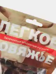 Лакомство для собак Деревенские Лакомства "Легкое Говяжье", 50 г
